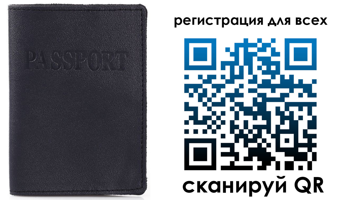 прописка для кредита в Оби