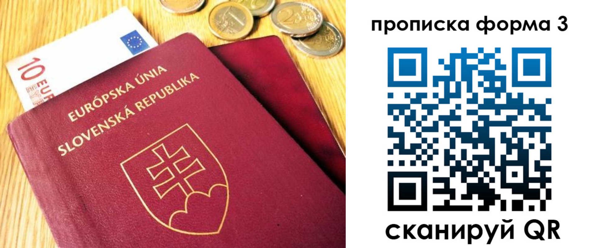 временная регистрация недорого в Оби