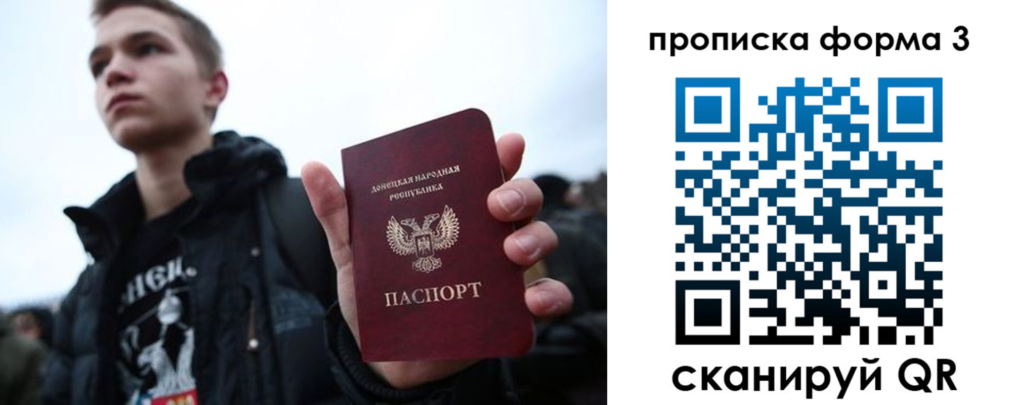 прописка поиск в Оби