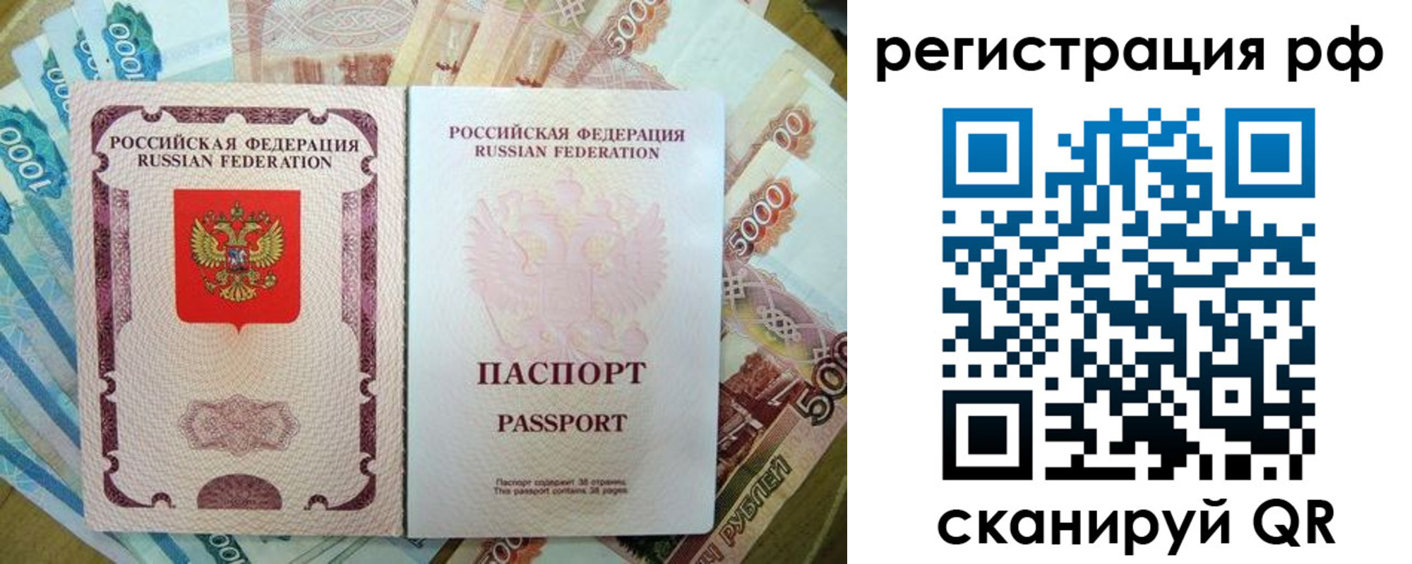 прописка регистрация в Оби