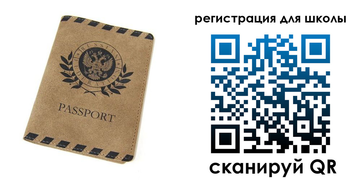 временная регистрация купить в Оби