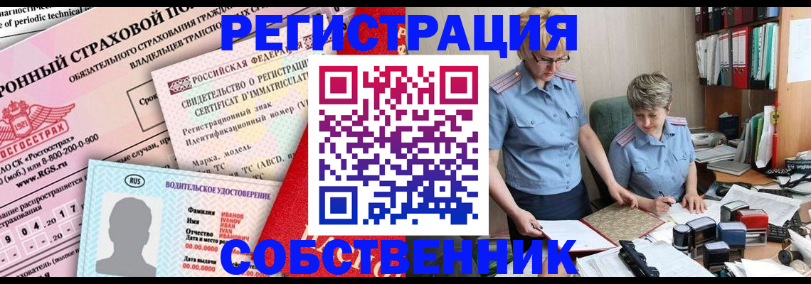 временная регистрация для всех в Оби