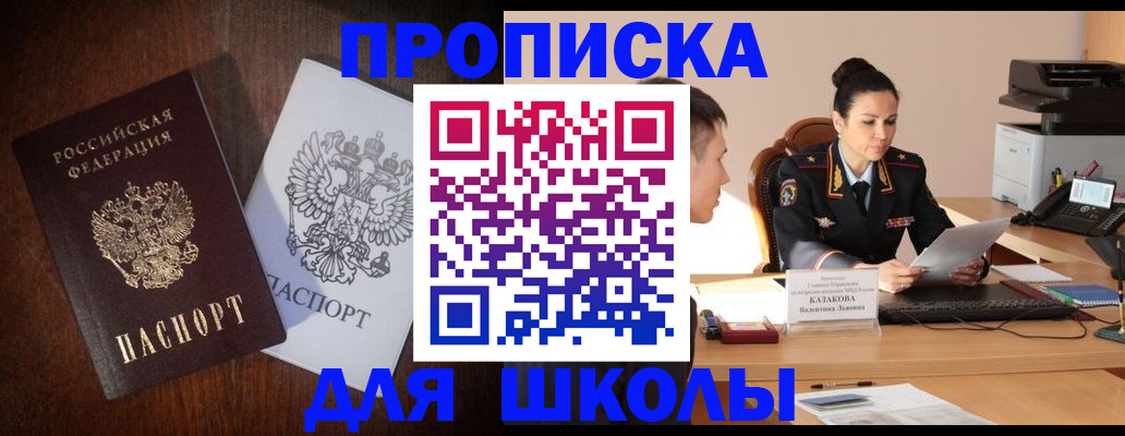 временная регистрация надежно в Оби