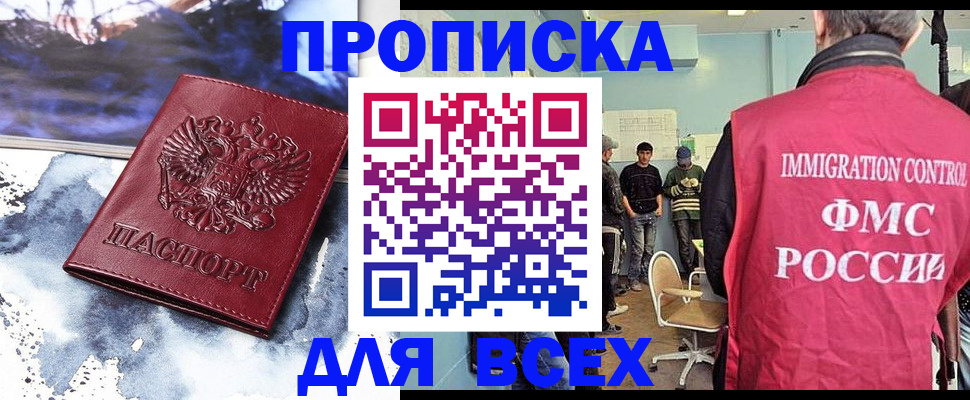 временная регистрация поиск в Оби